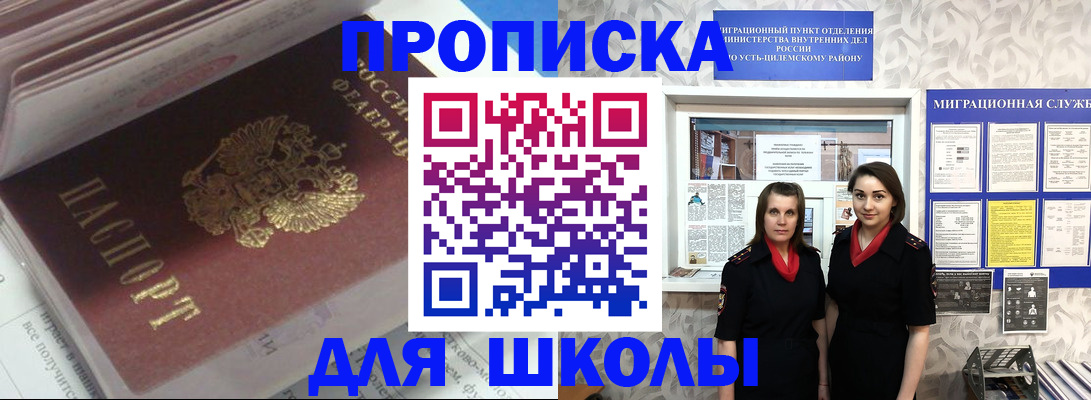 временная регистрация в квартире в Шахунье